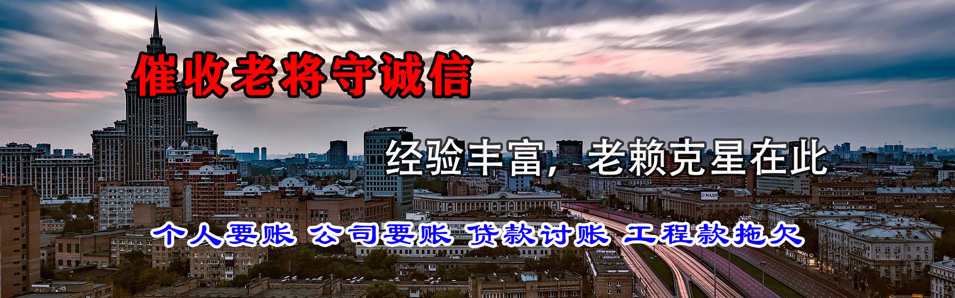 长阳清债公司